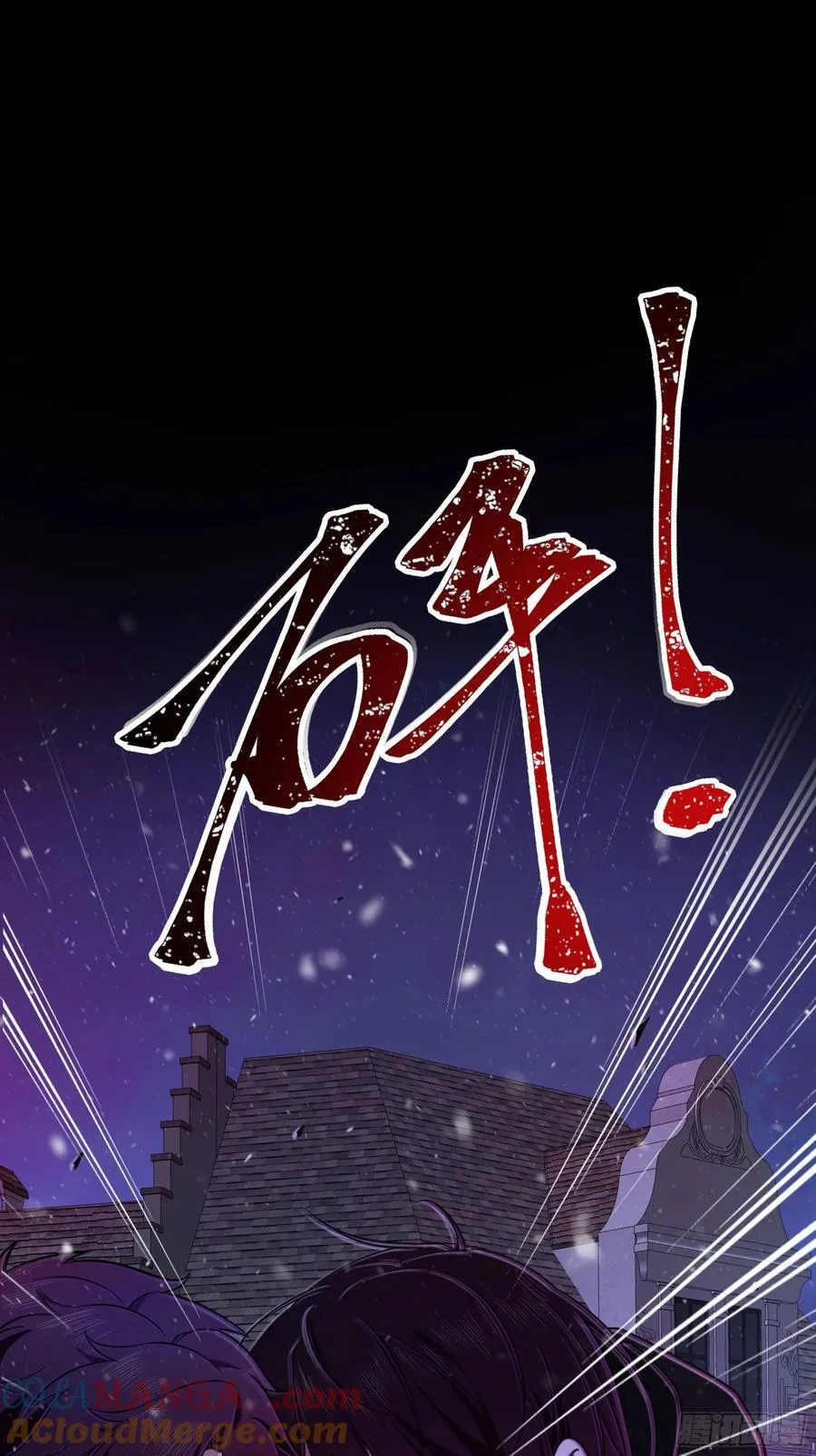 第30话-噩梦 第4页