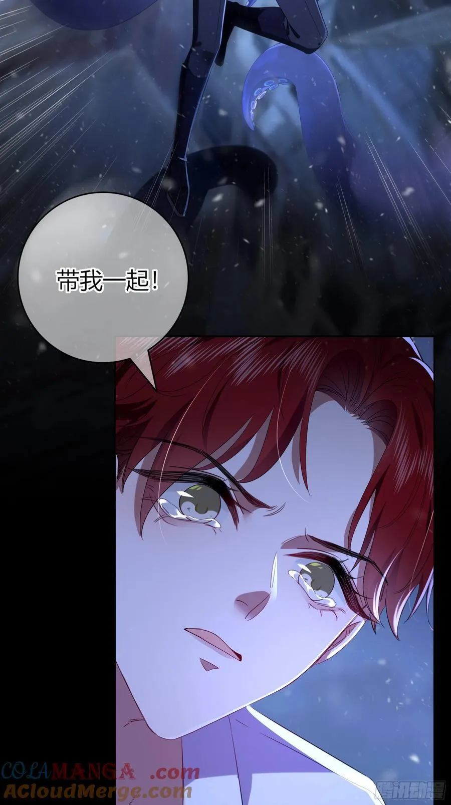 第30话-噩梦 第10页