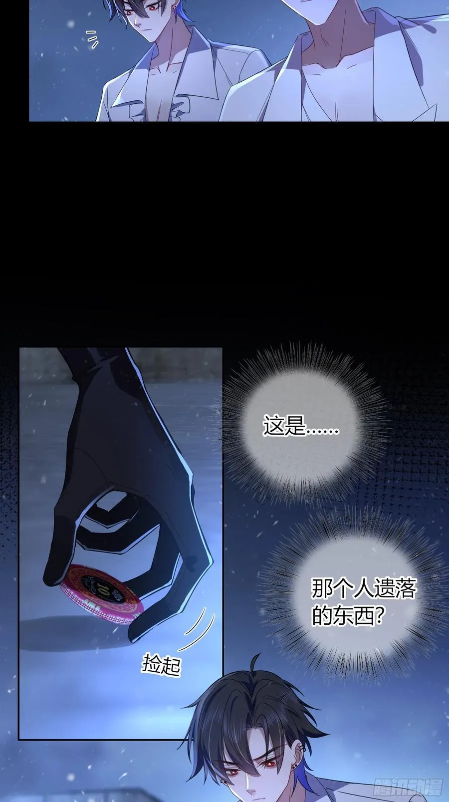 第30话-噩梦 第15页