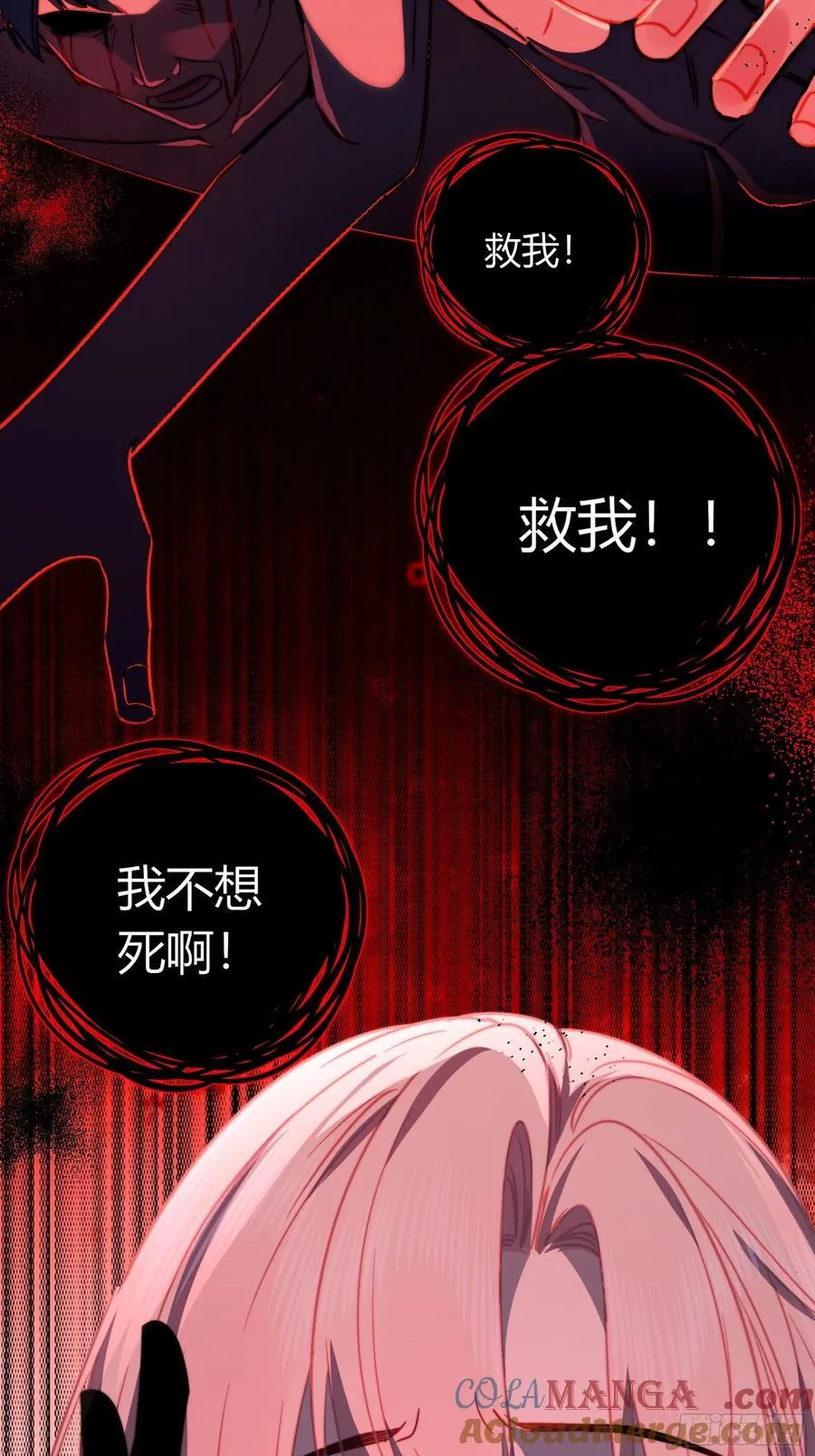第30话-噩梦 第28页