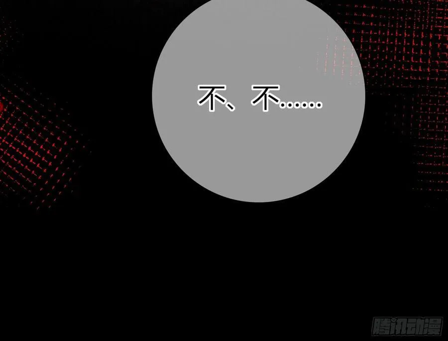 第30话-噩梦 第30页