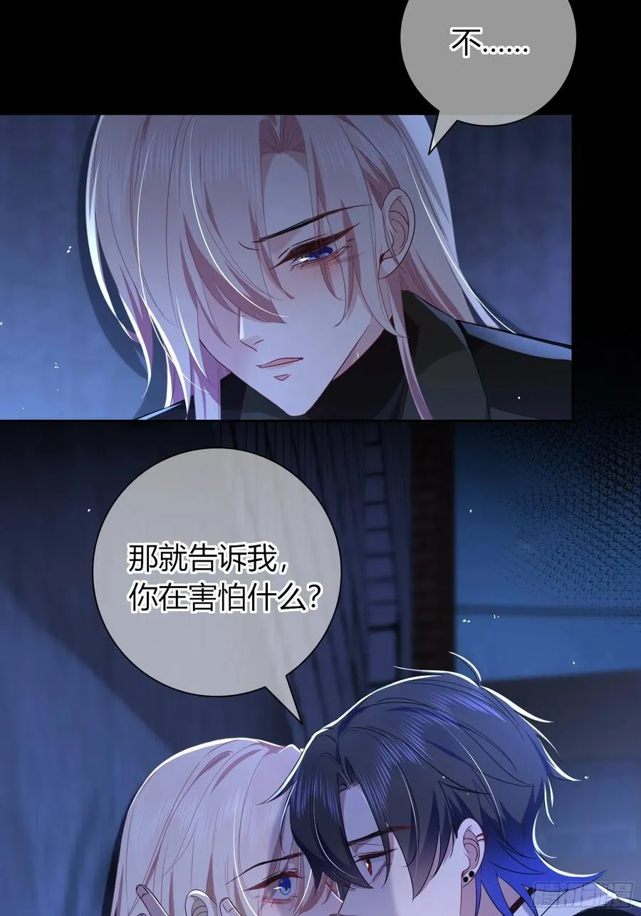第30话-噩梦 第38页