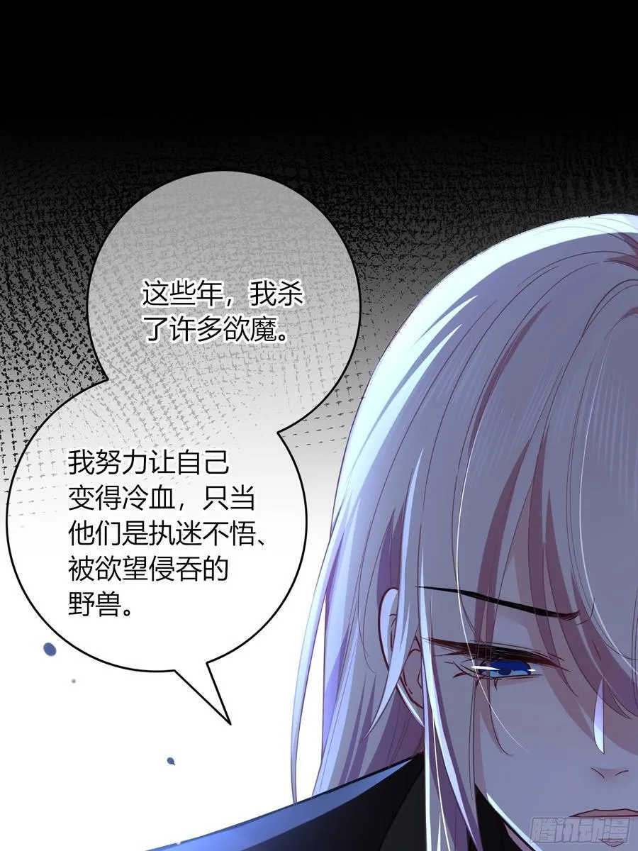 第30话-噩梦 第41页