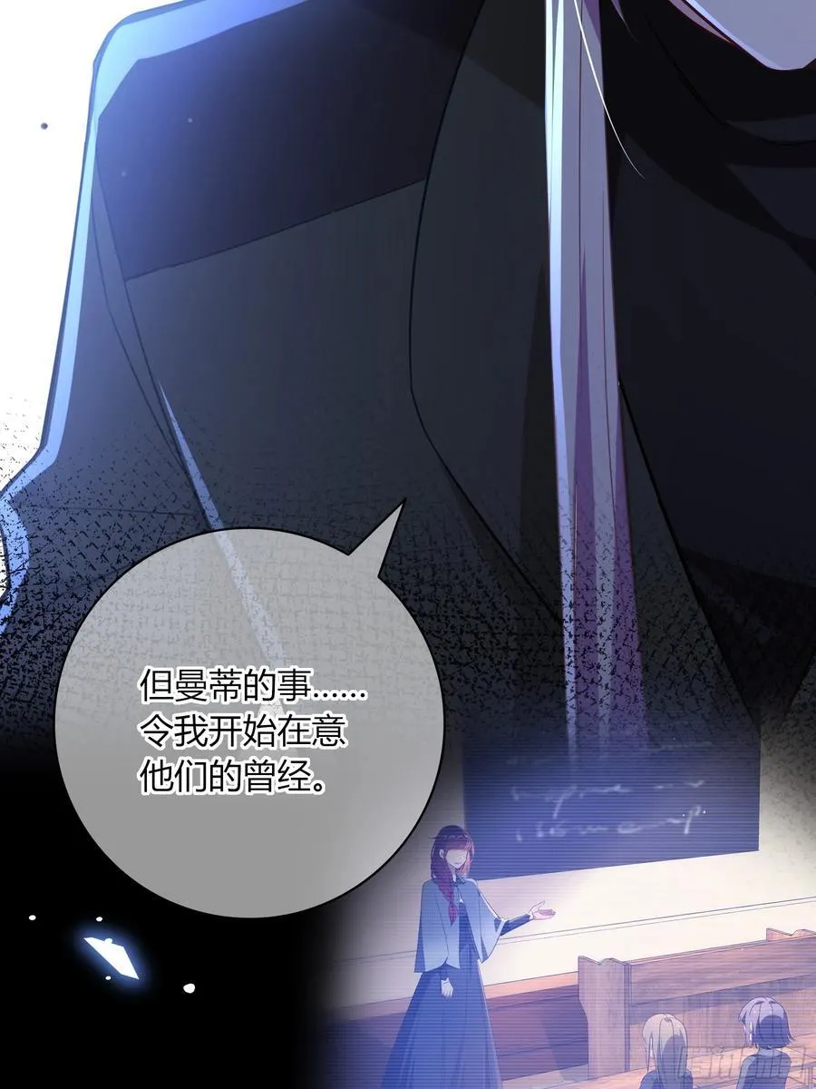 第30话-噩梦 第42页