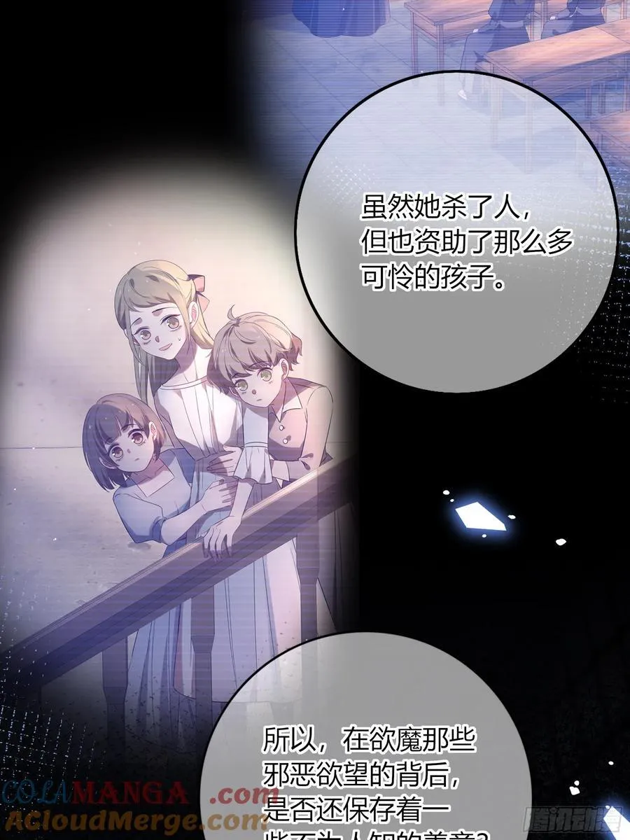 第30话-噩梦 第43页