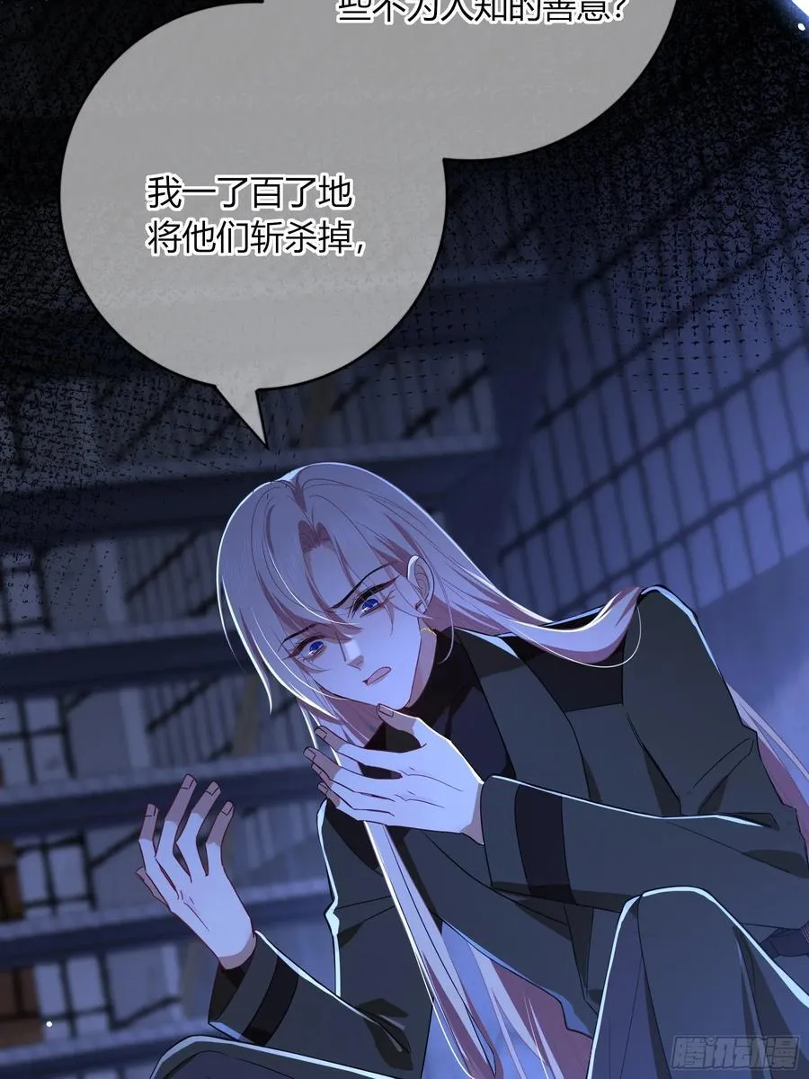 第30话-噩梦 第44页