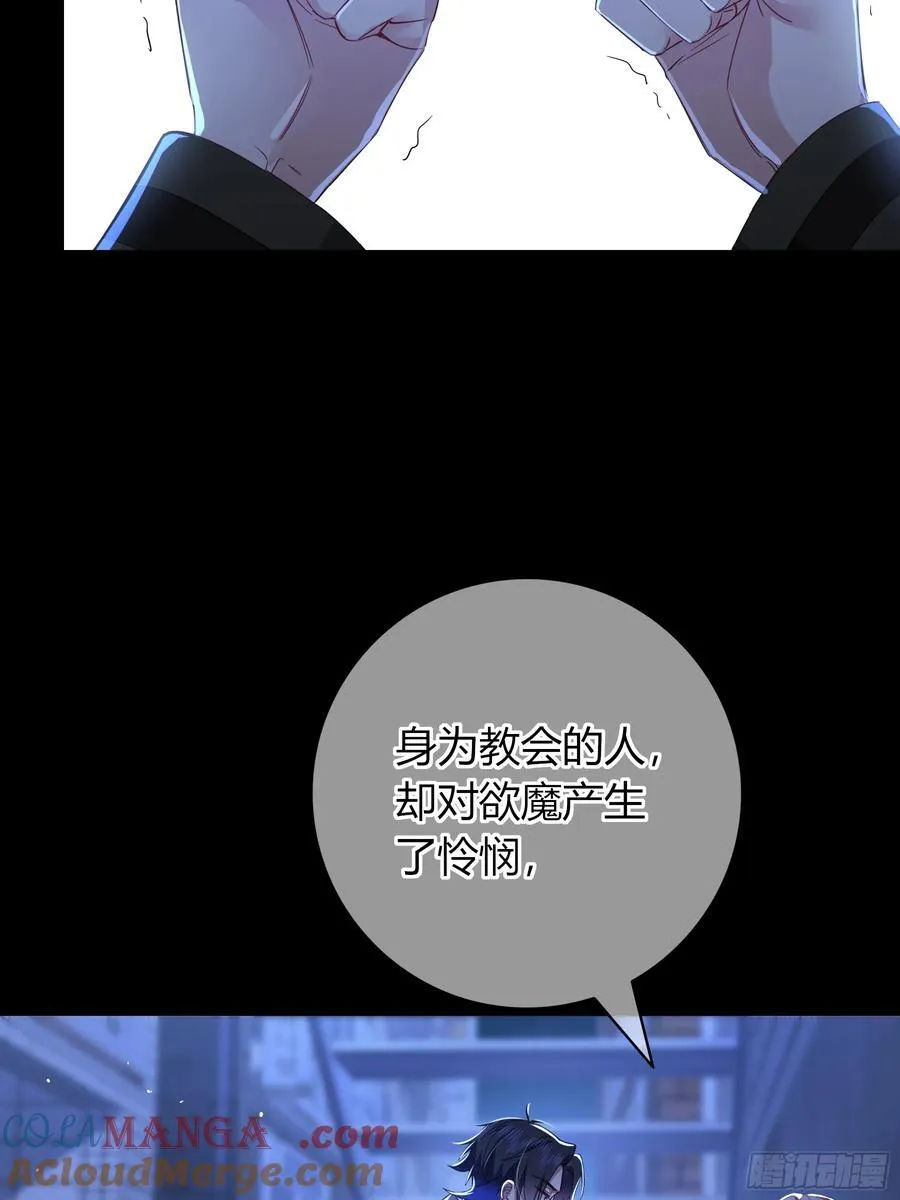 第30话-噩梦 第46页