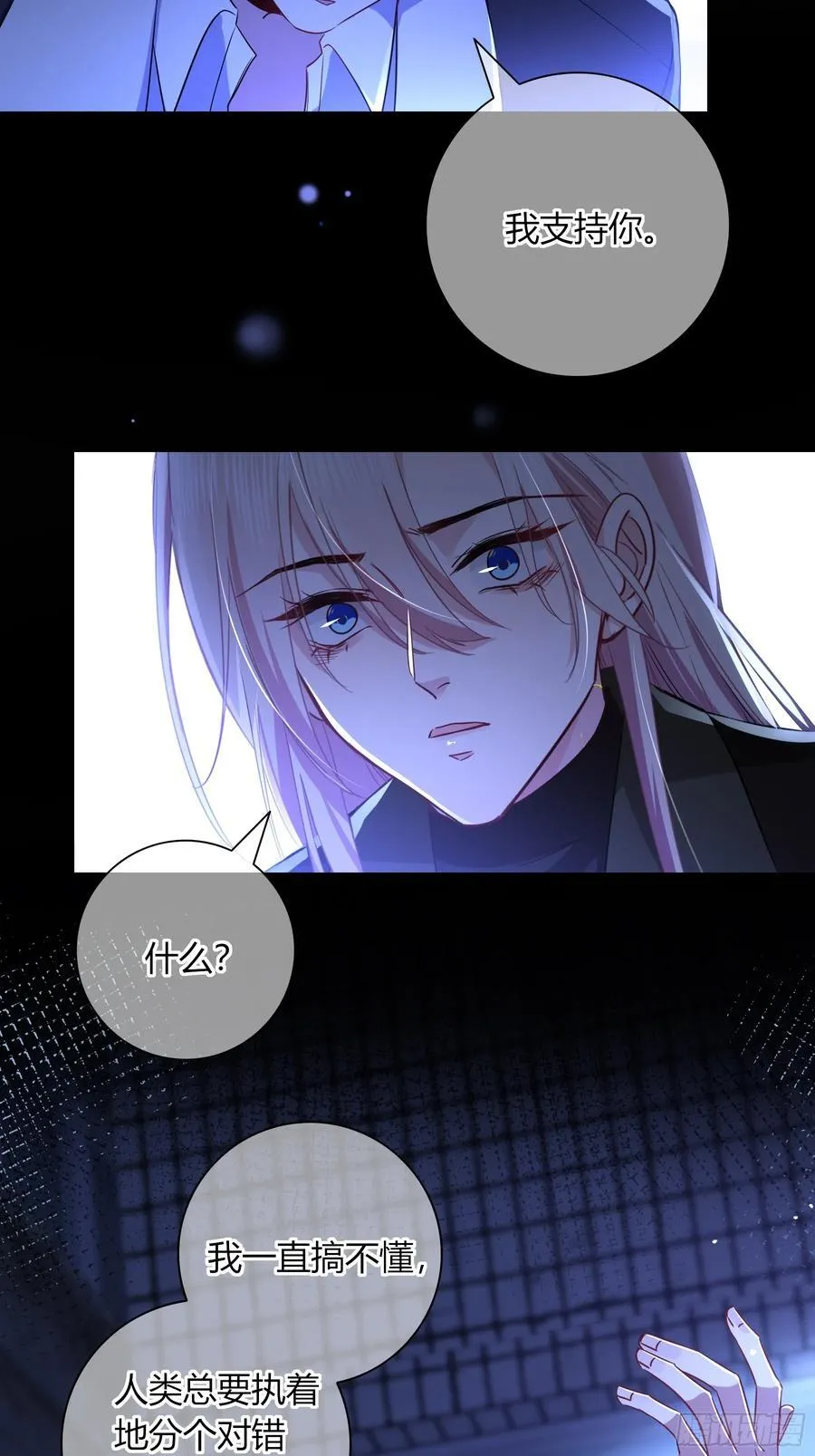 第30话-噩梦 第53页