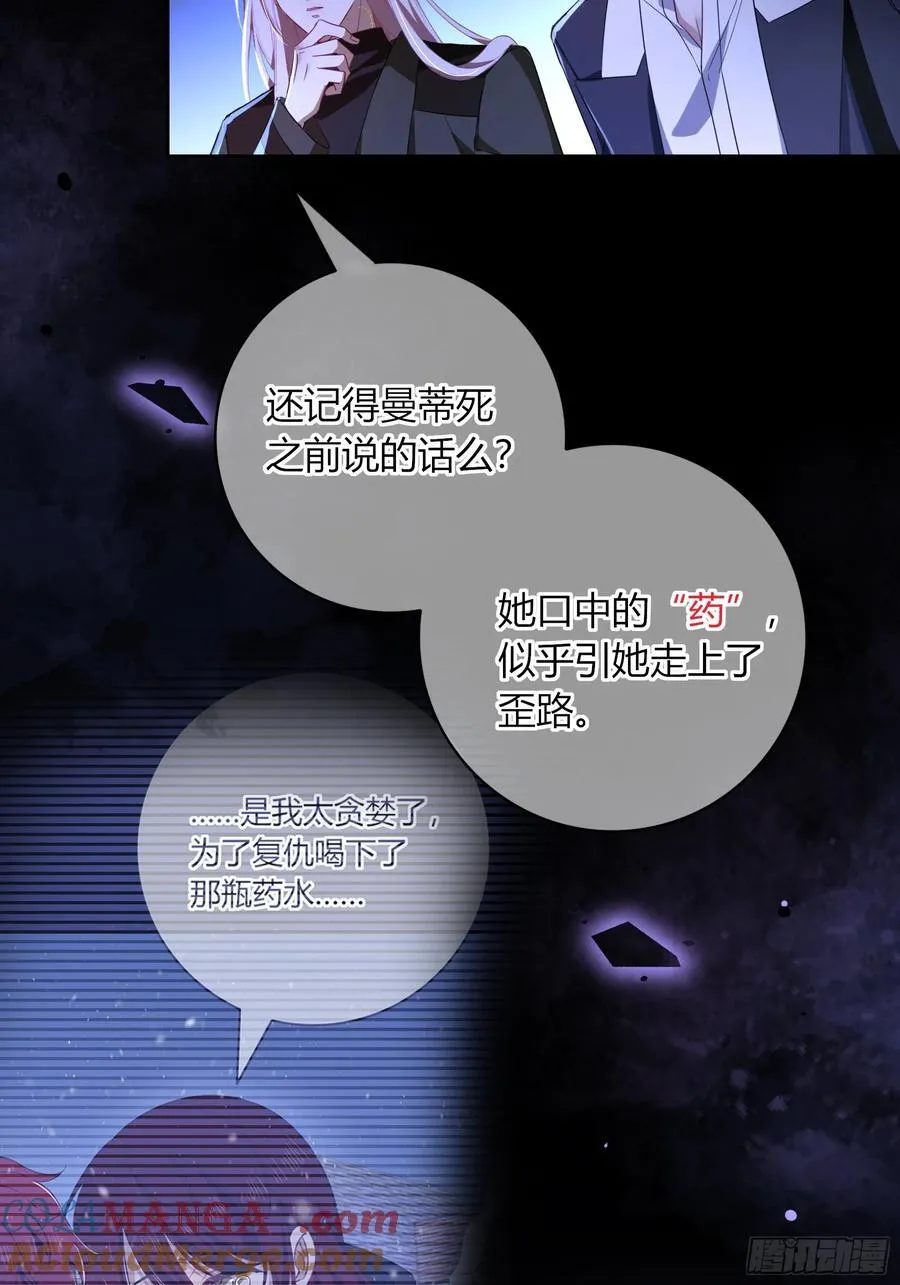 第30话-噩梦 第64页