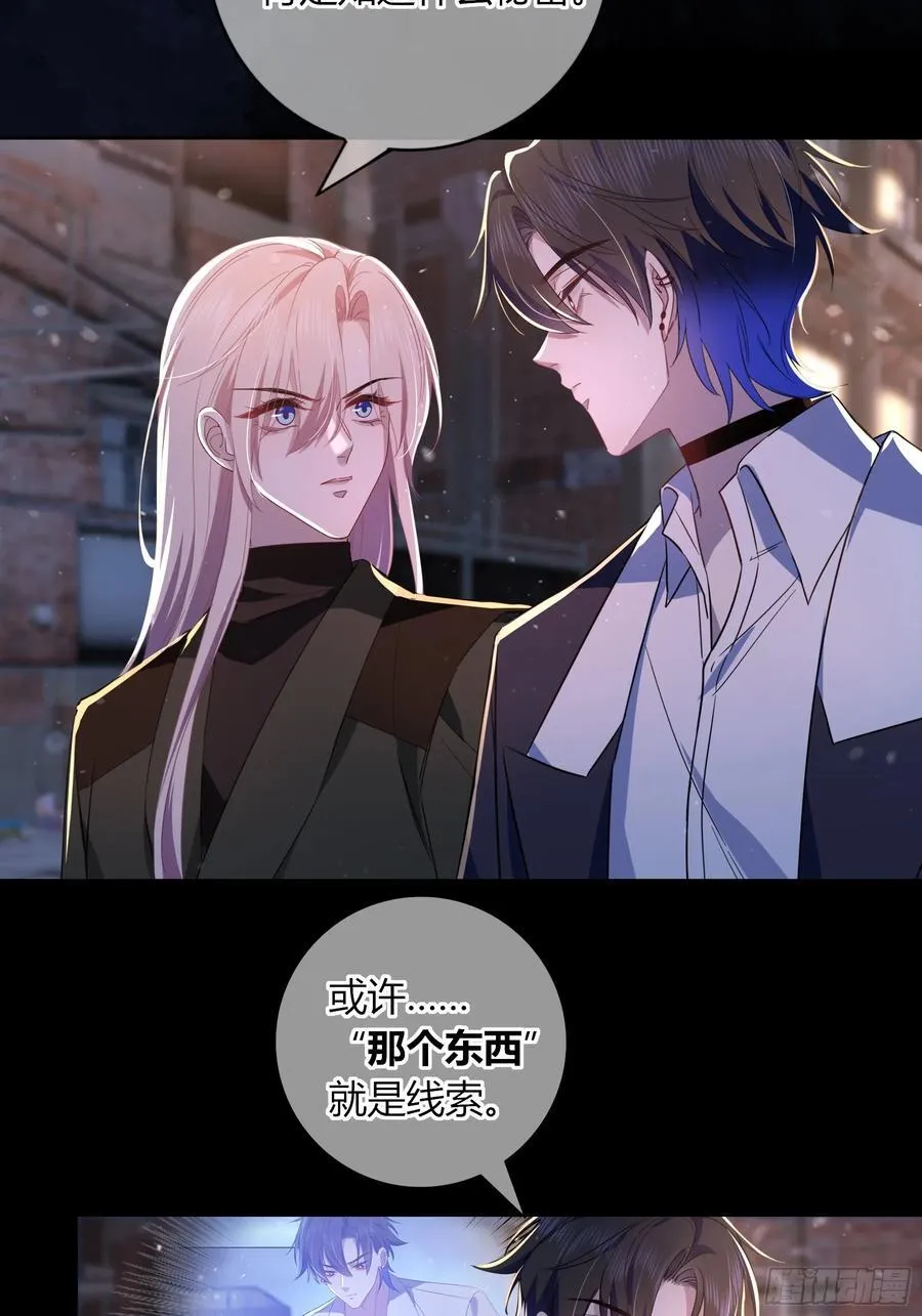 第30话-噩梦 第66页