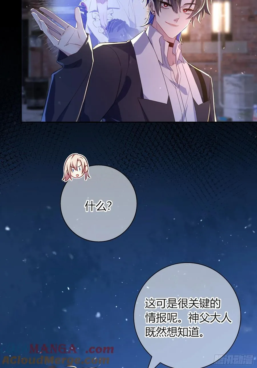 第30话-噩梦 第67页