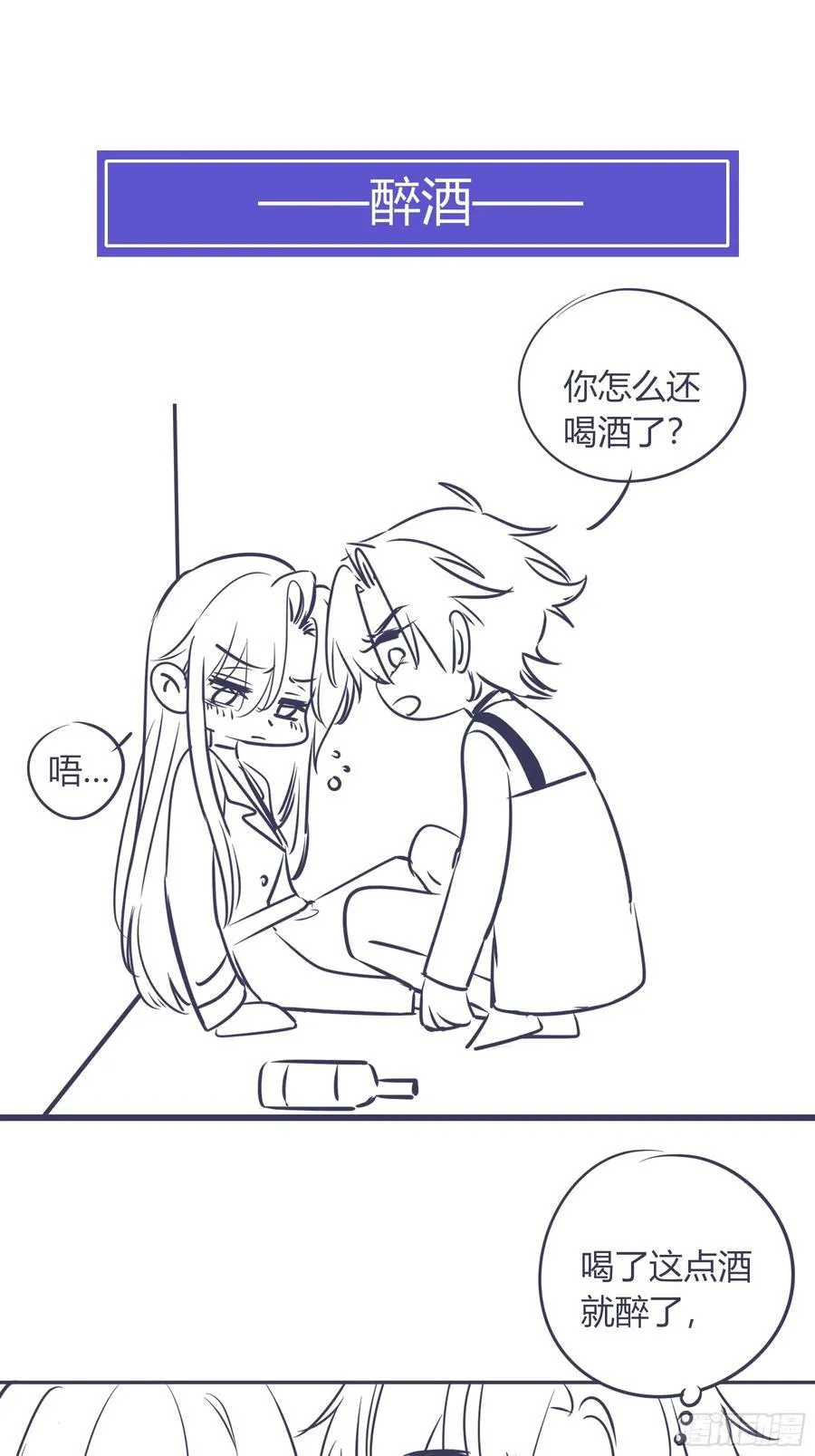 第30话-噩梦 第71页