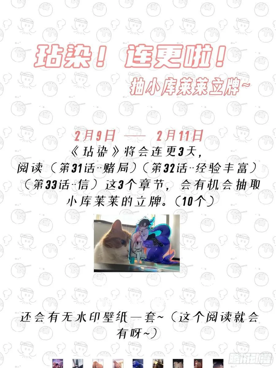 第30话-噩梦 第75页