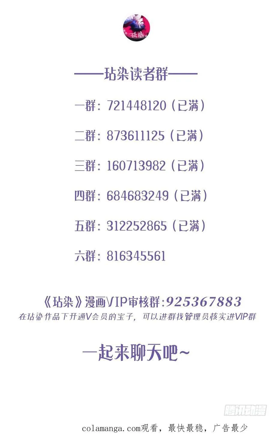 第30话-噩梦 第78页
