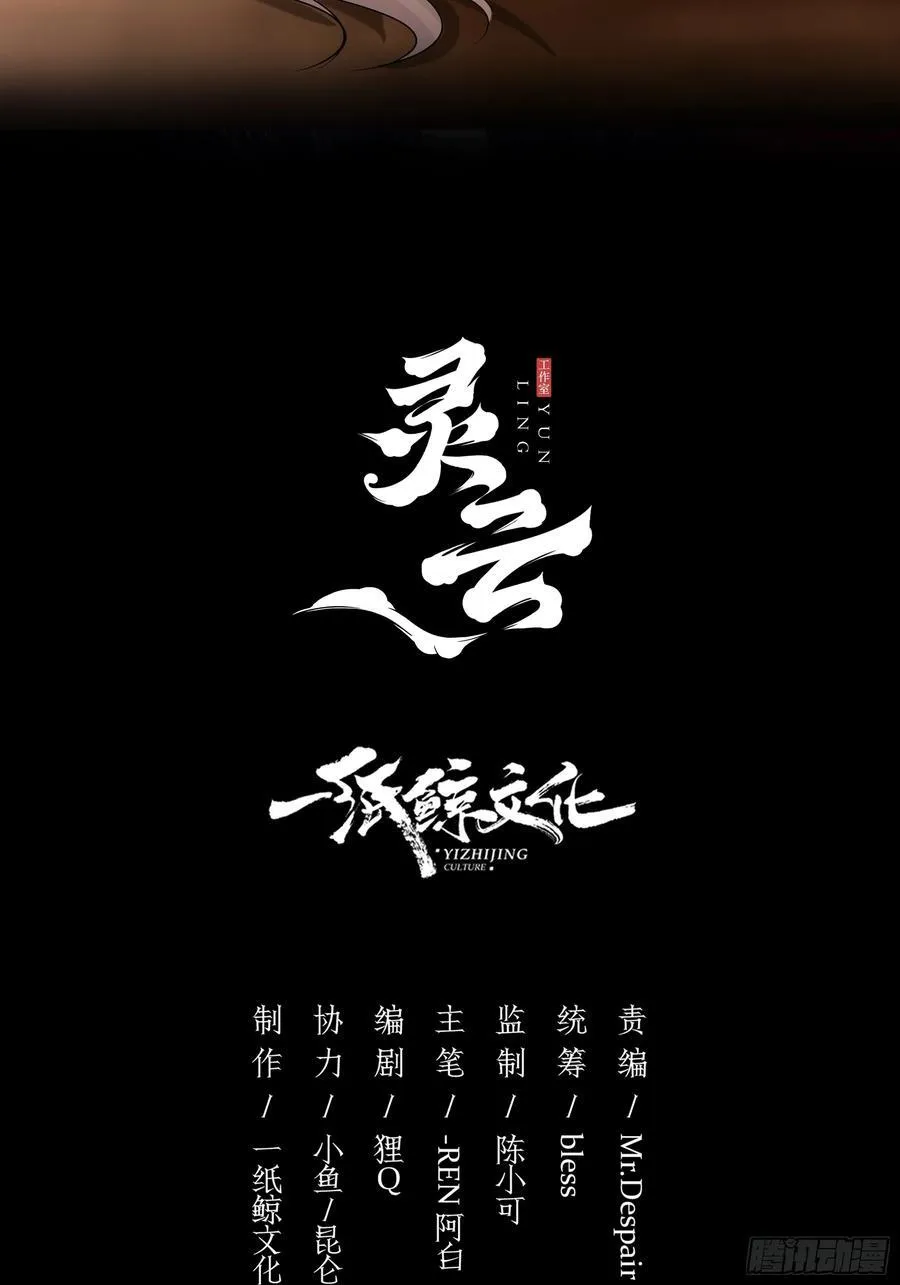 第31话-赌局 第2页