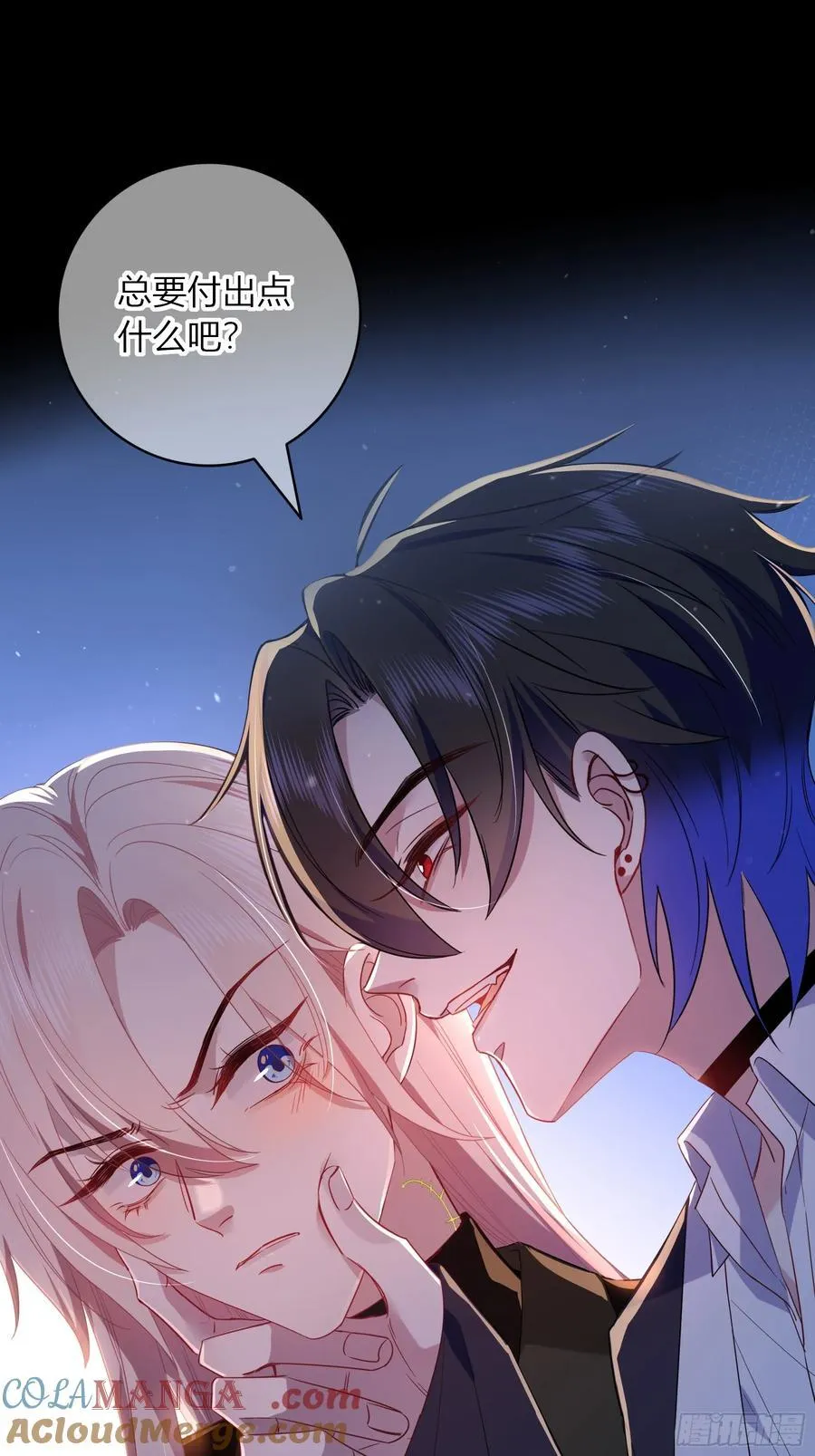 第31话-赌局 第4页