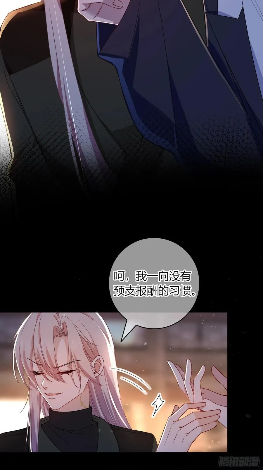 第31话-赌局 第5页