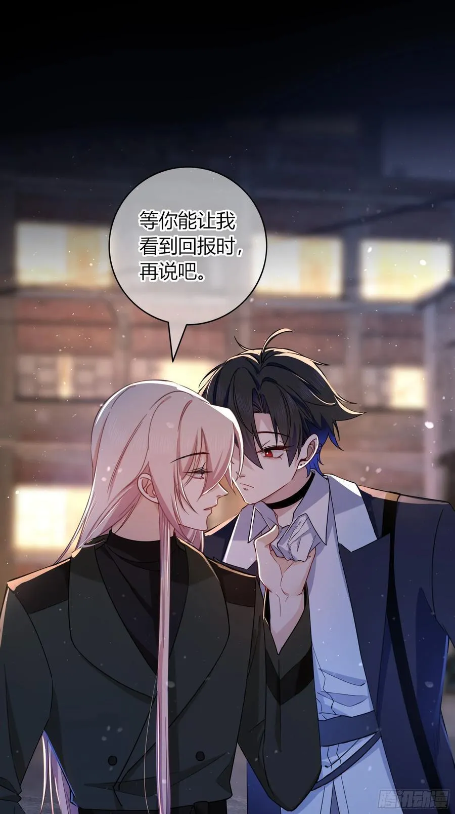 第31话-赌局 第6页