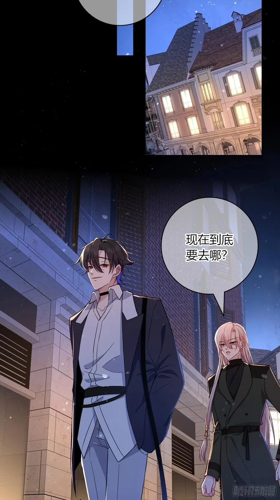 第31话-赌局 第8页