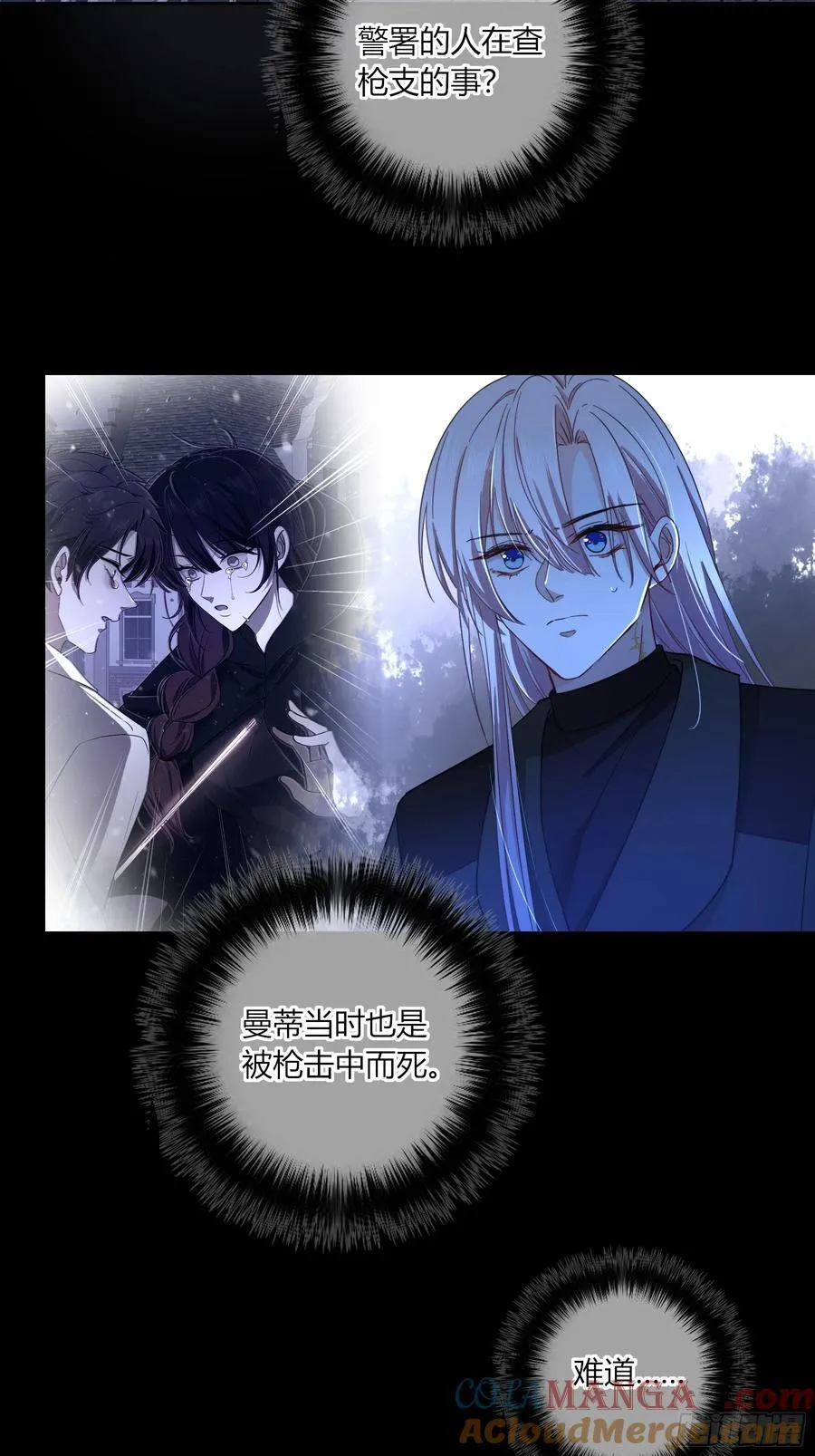 第31话-赌局 第10页