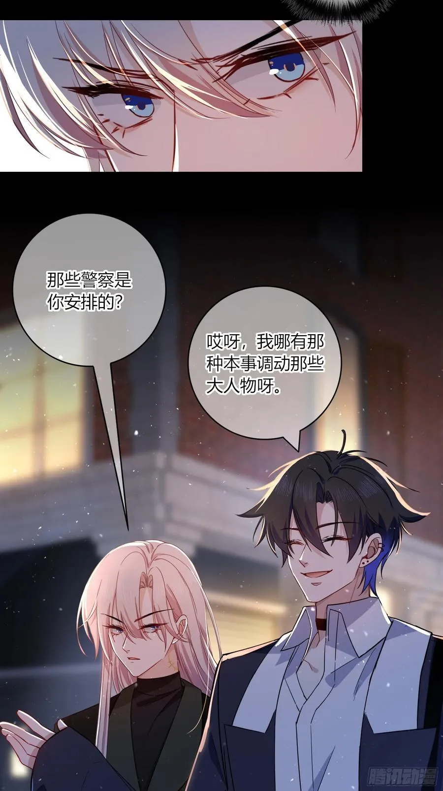 第31话-赌局 第11页