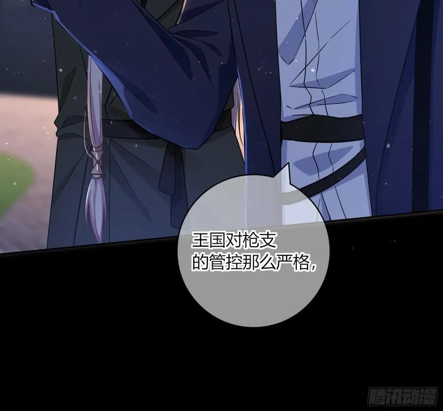 第31话-赌局 第12页