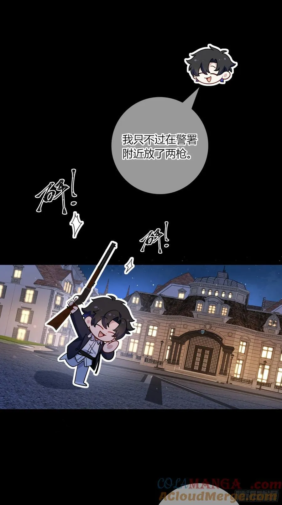 第31话-赌局 第13页
