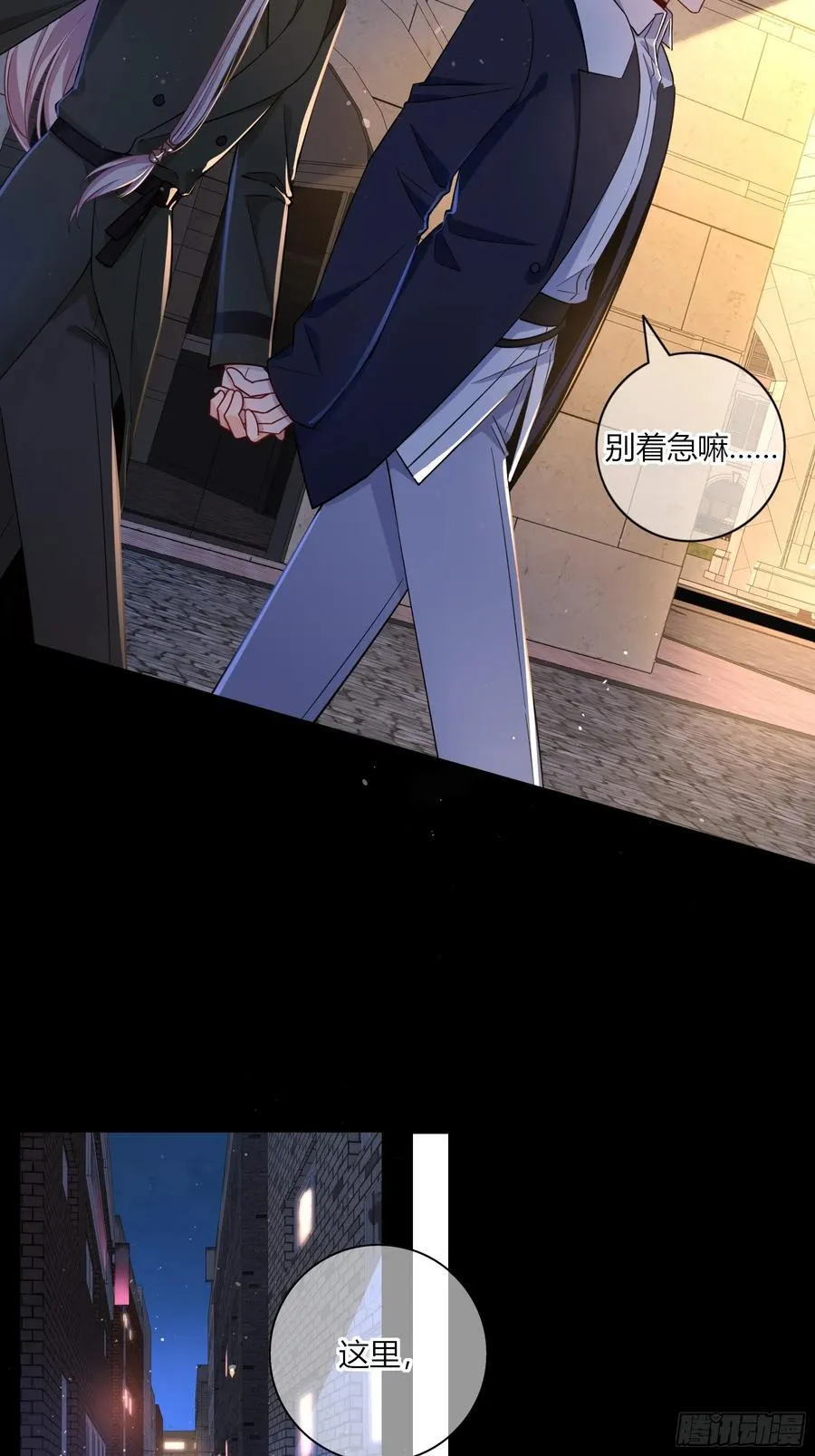 第31话-赌局 第15页