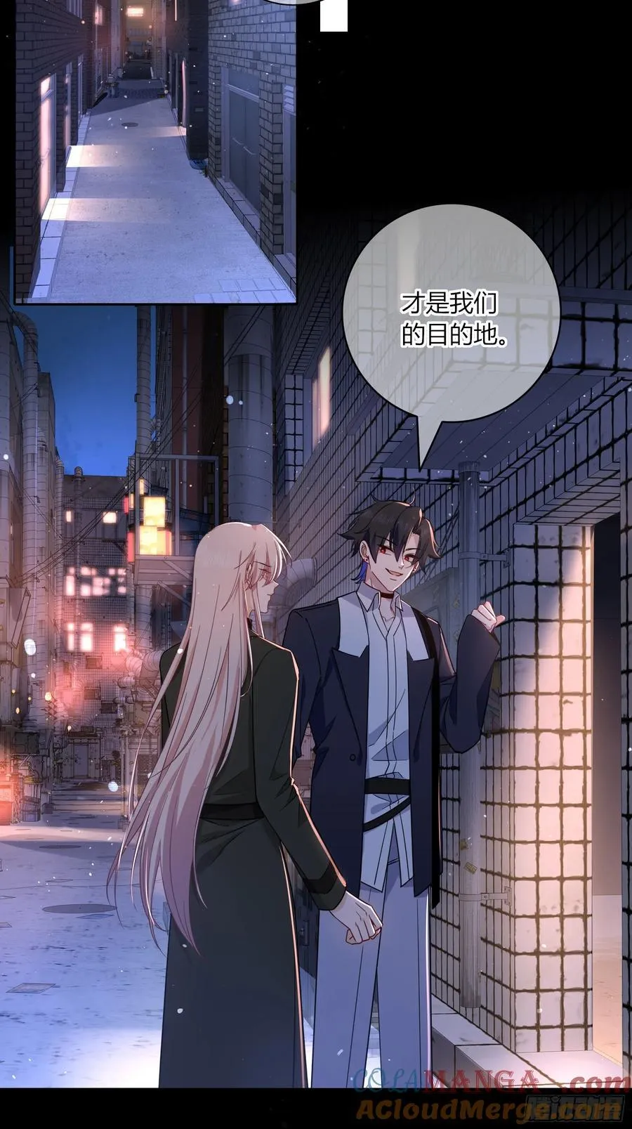 第31话-赌局 第16页