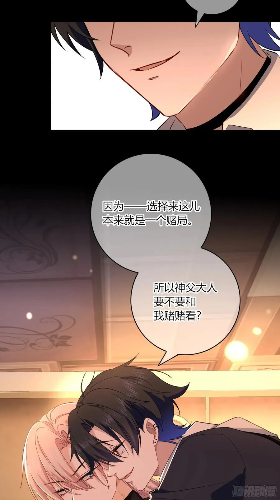 第31话-赌局 第24页