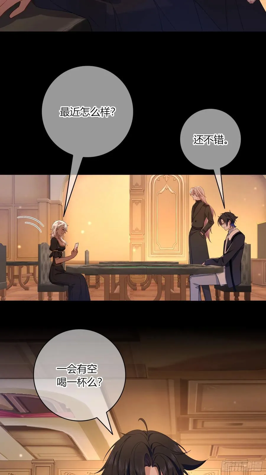 第31话-赌局 第27页