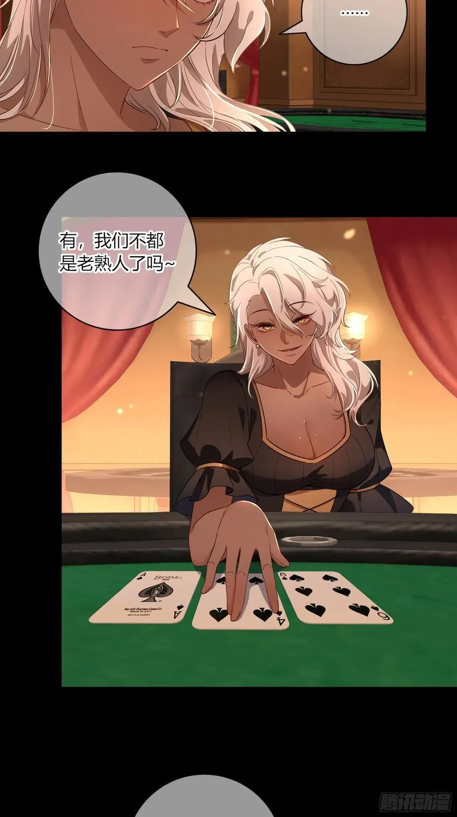 第31话-赌局 第29页