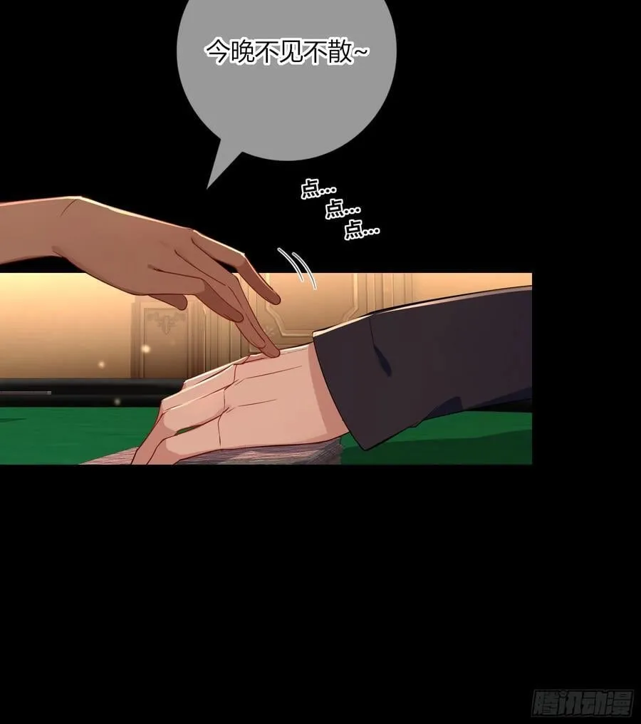 第31话-赌局 第30页