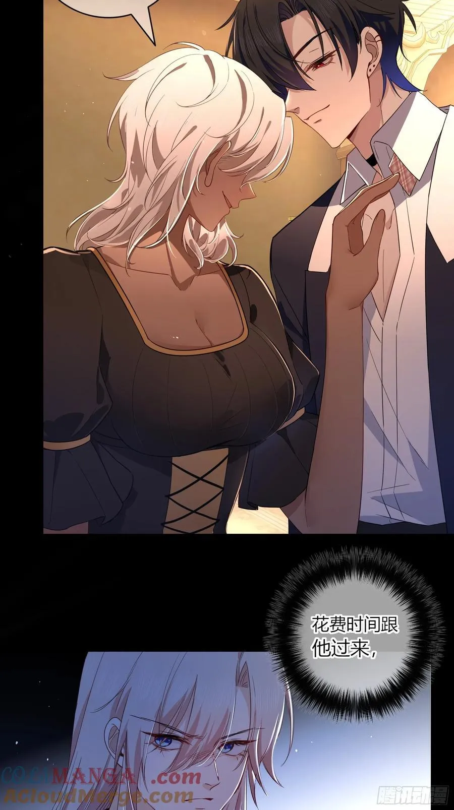 第31话-赌局 第34页