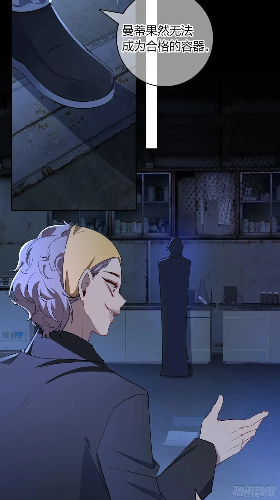 第31话-赌局 第38页