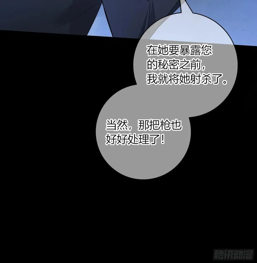 第31话-赌局 第39页