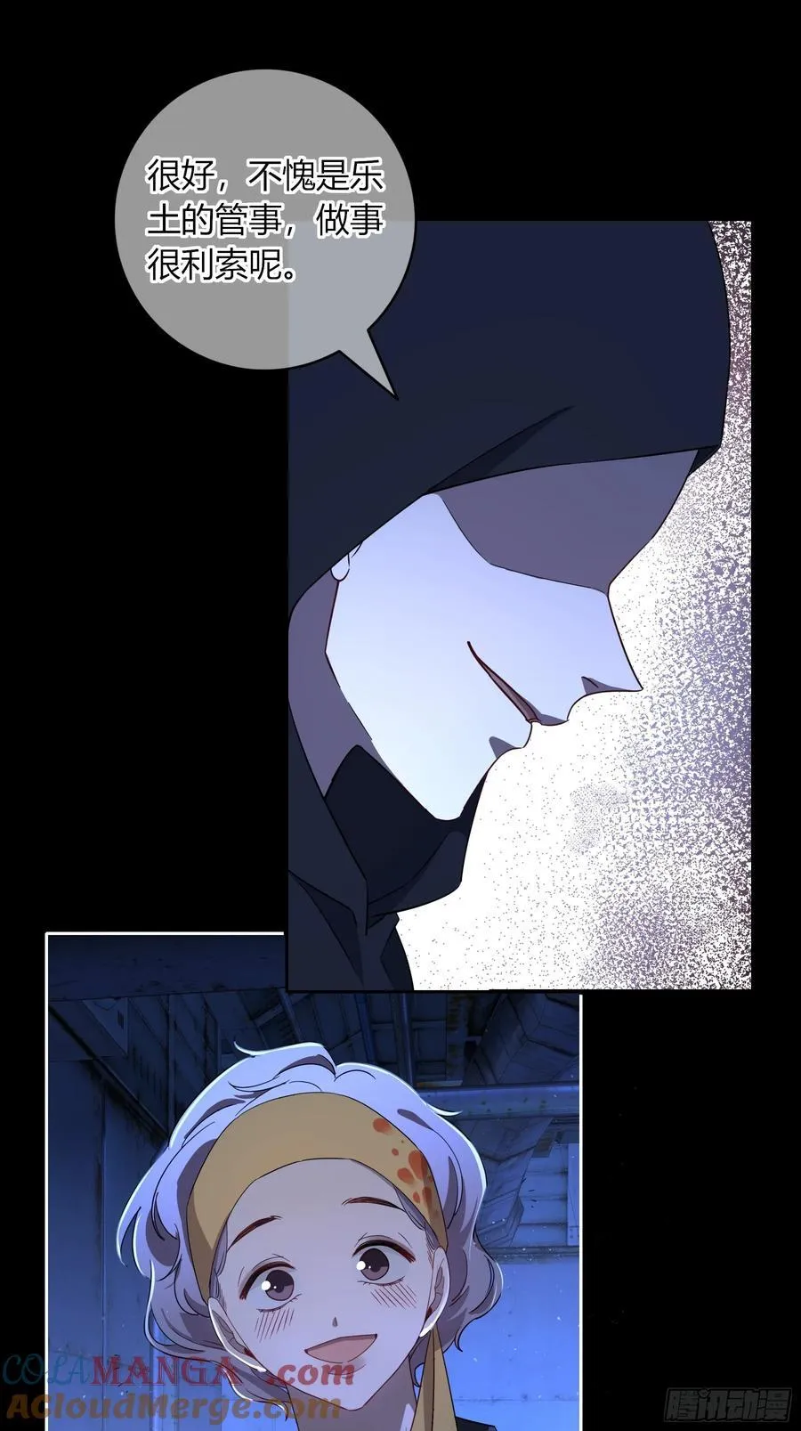 第31话-赌局 第40页