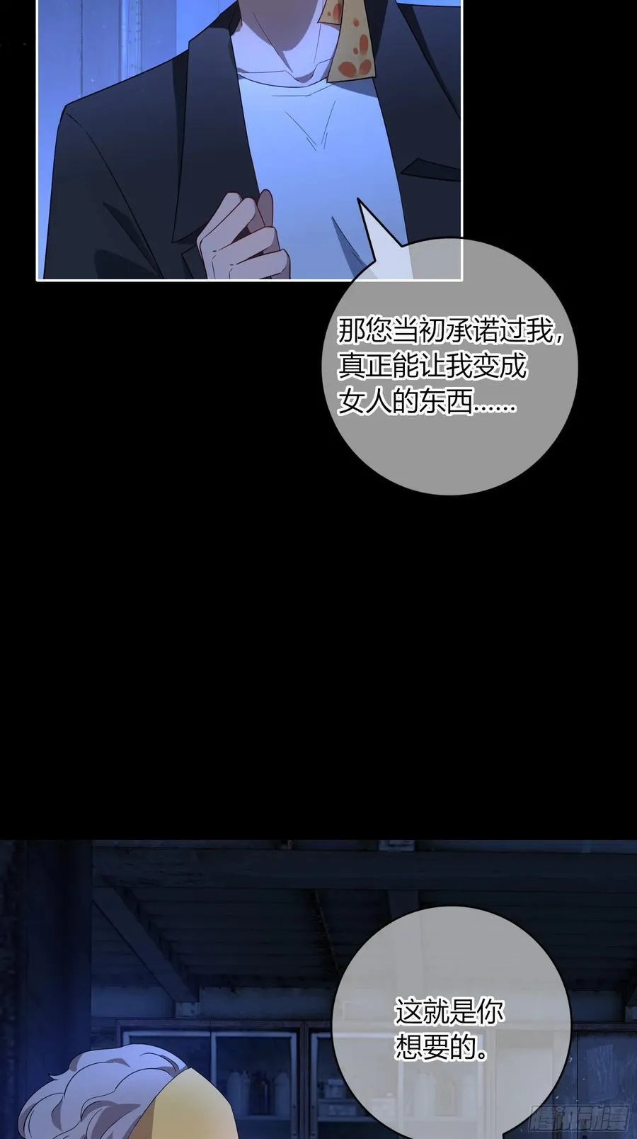 第31话-赌局 第41页