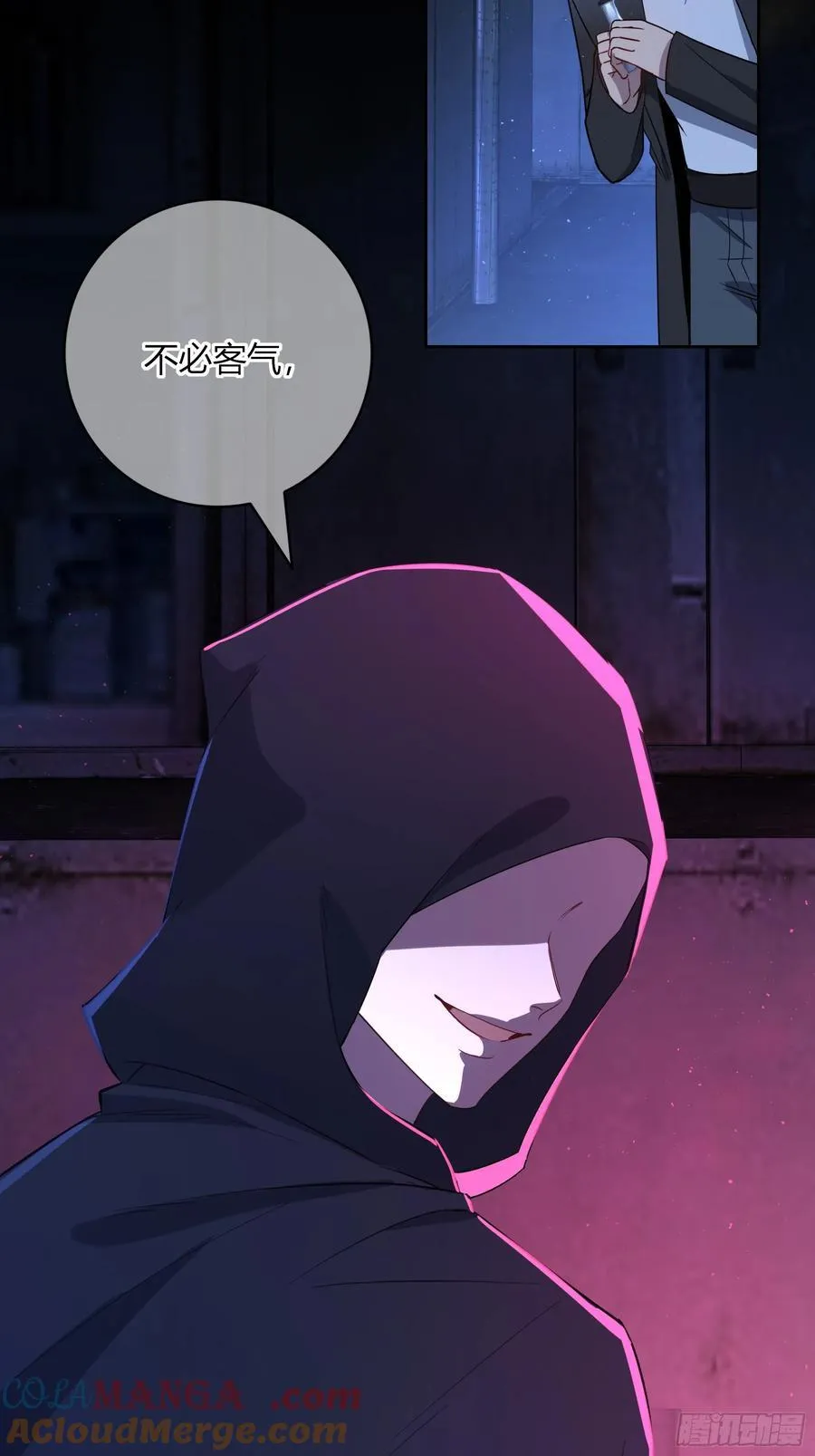 第31话-赌局 第43页