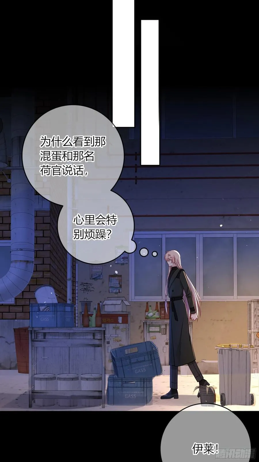 第31话-赌局 第45页