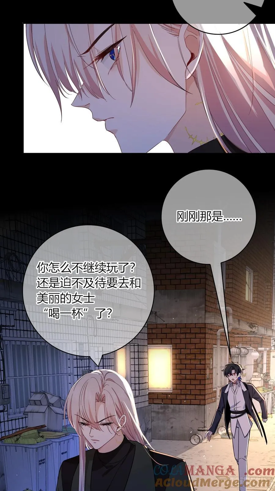 第31话-赌局 第46页