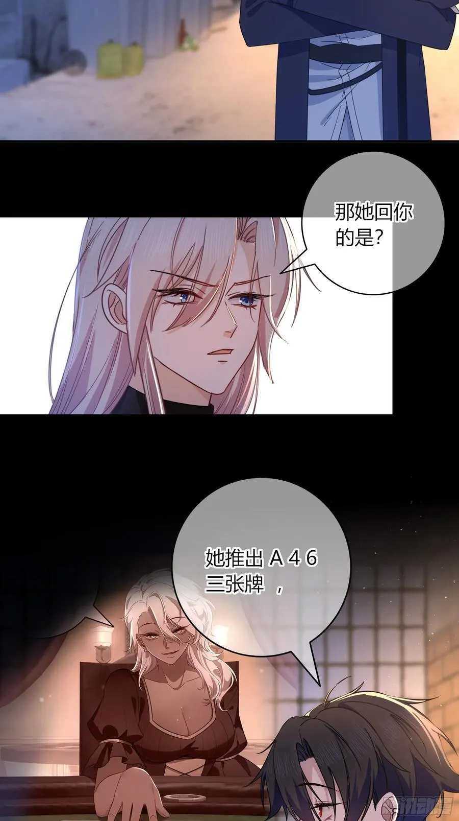 第31话-赌局 第50页