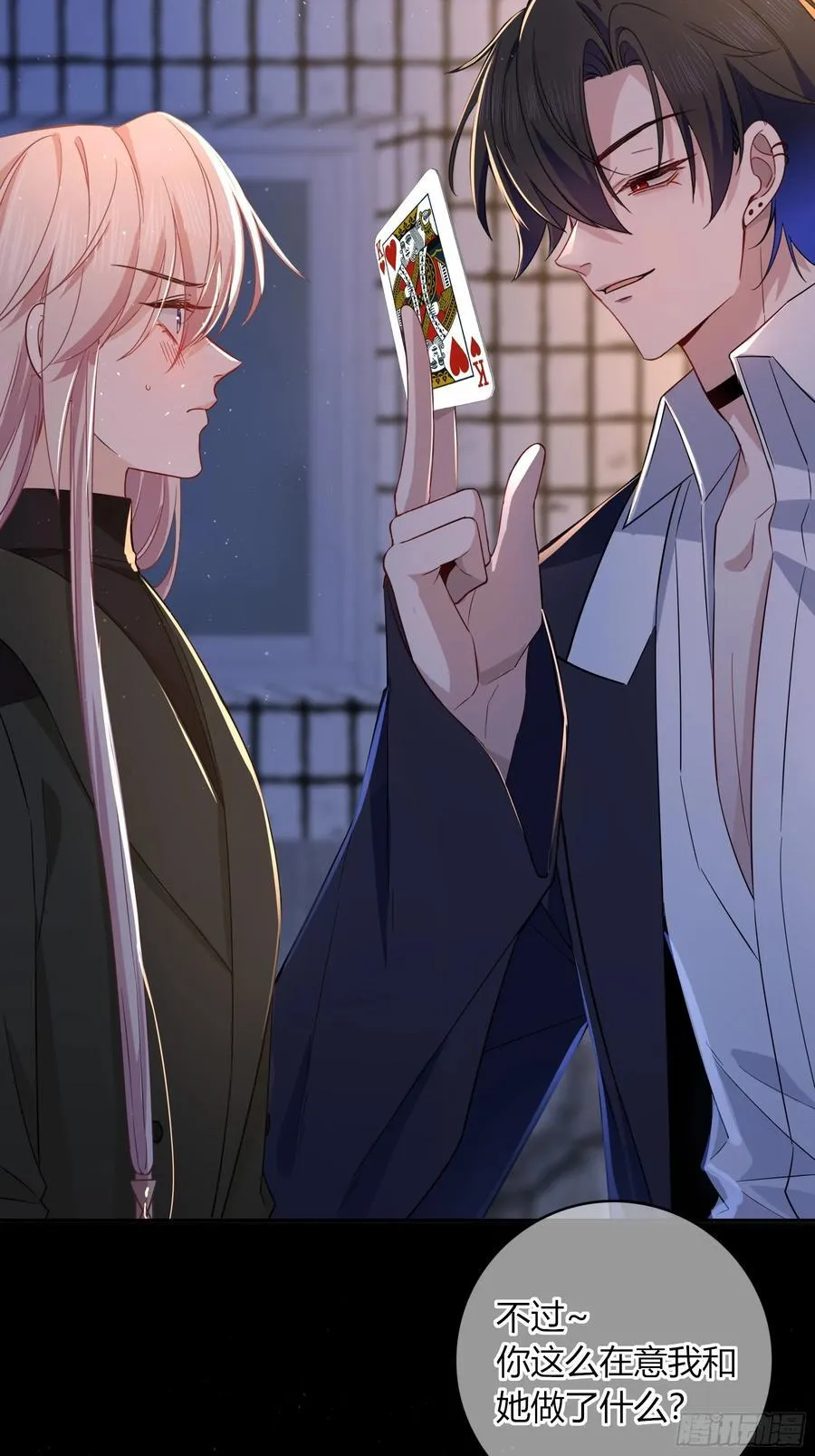 第31话-赌局 第53页