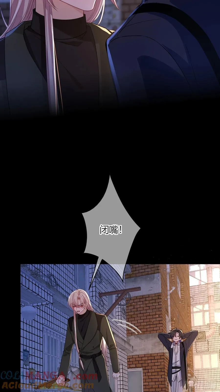 第31话-赌局 第55页