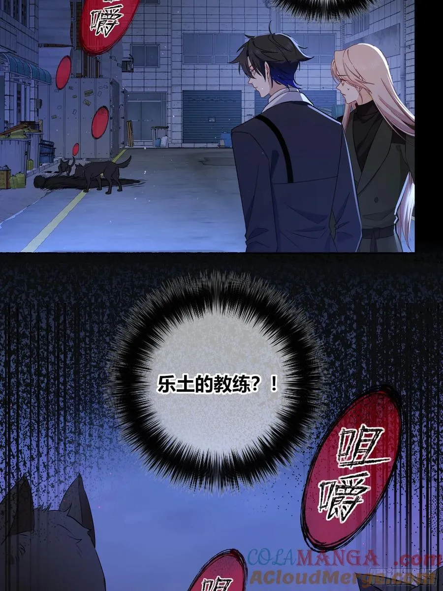 第31话-赌局 第61页