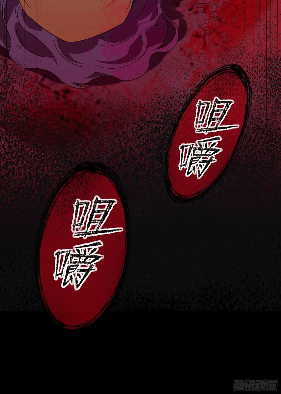 第31话-赌局 第63页