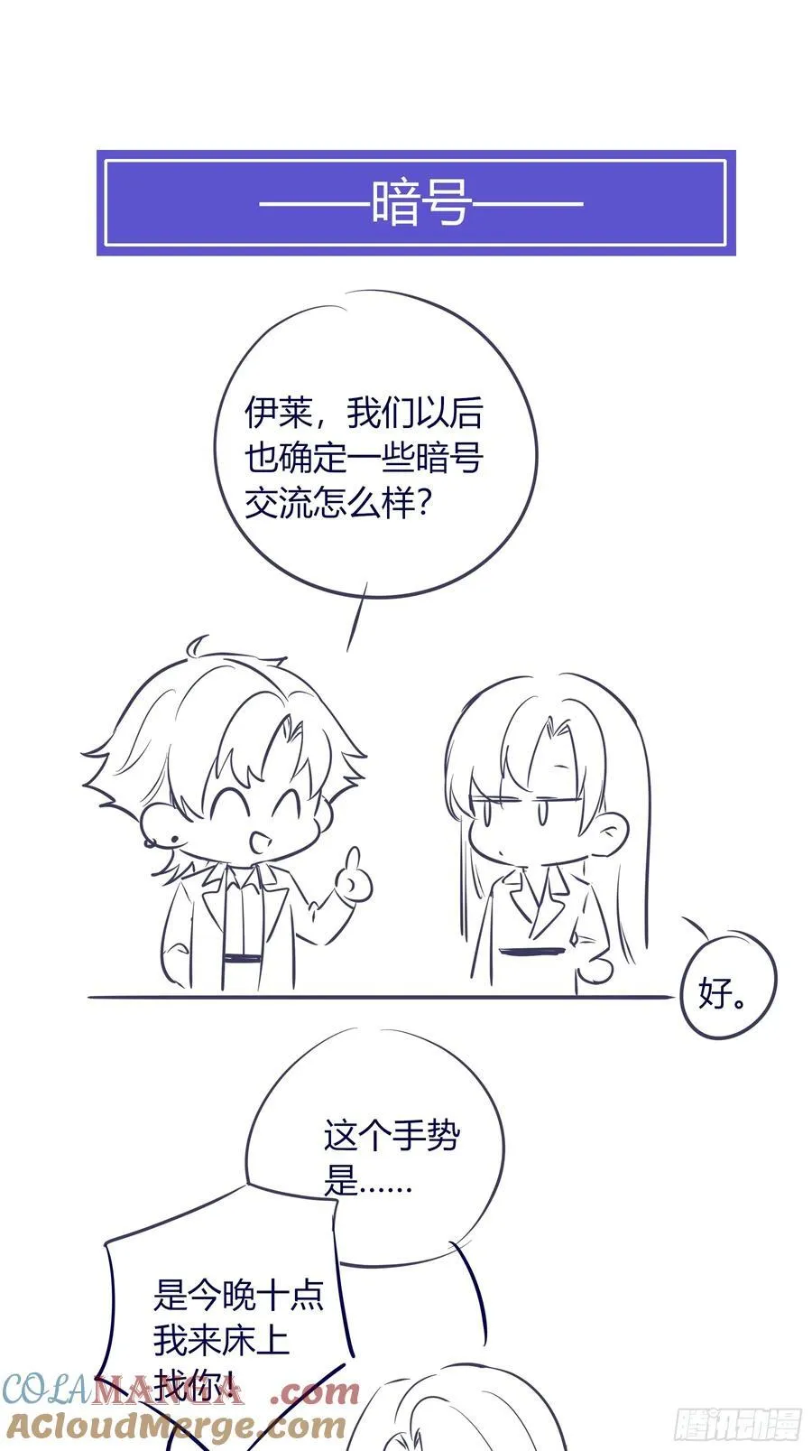 第31话-赌局 第64页