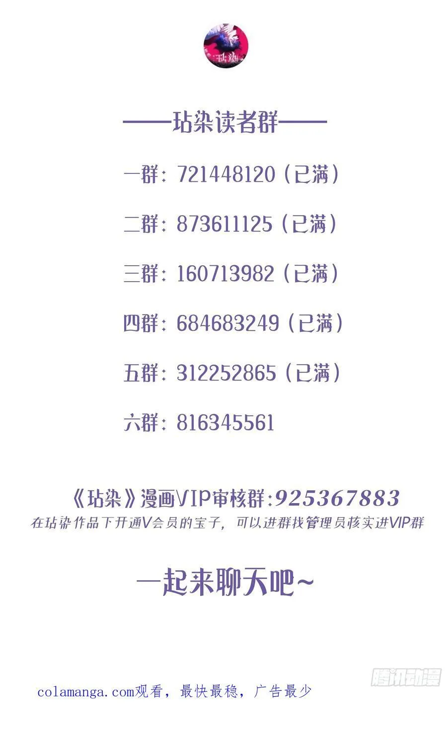 第31话-赌局 第71页