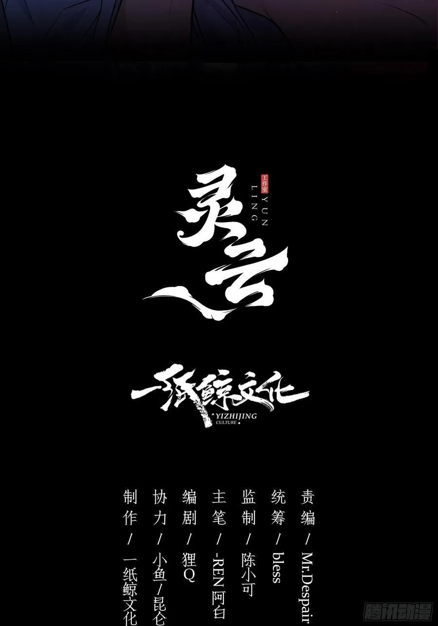 第32话-经验丰富 第2页