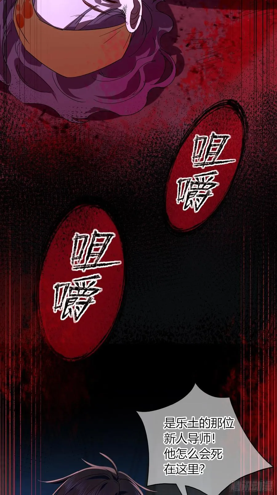 第32话-经验丰富 第5页